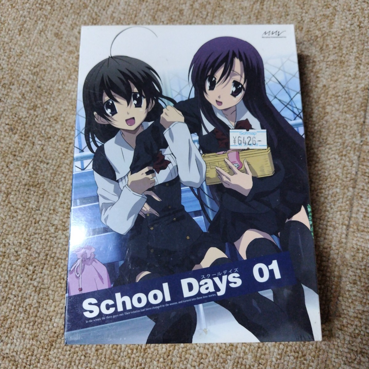 【新品同様】School Daysシリーズイラスト・コレクション　ごとうじゅんじ △ごとうじゅんじ