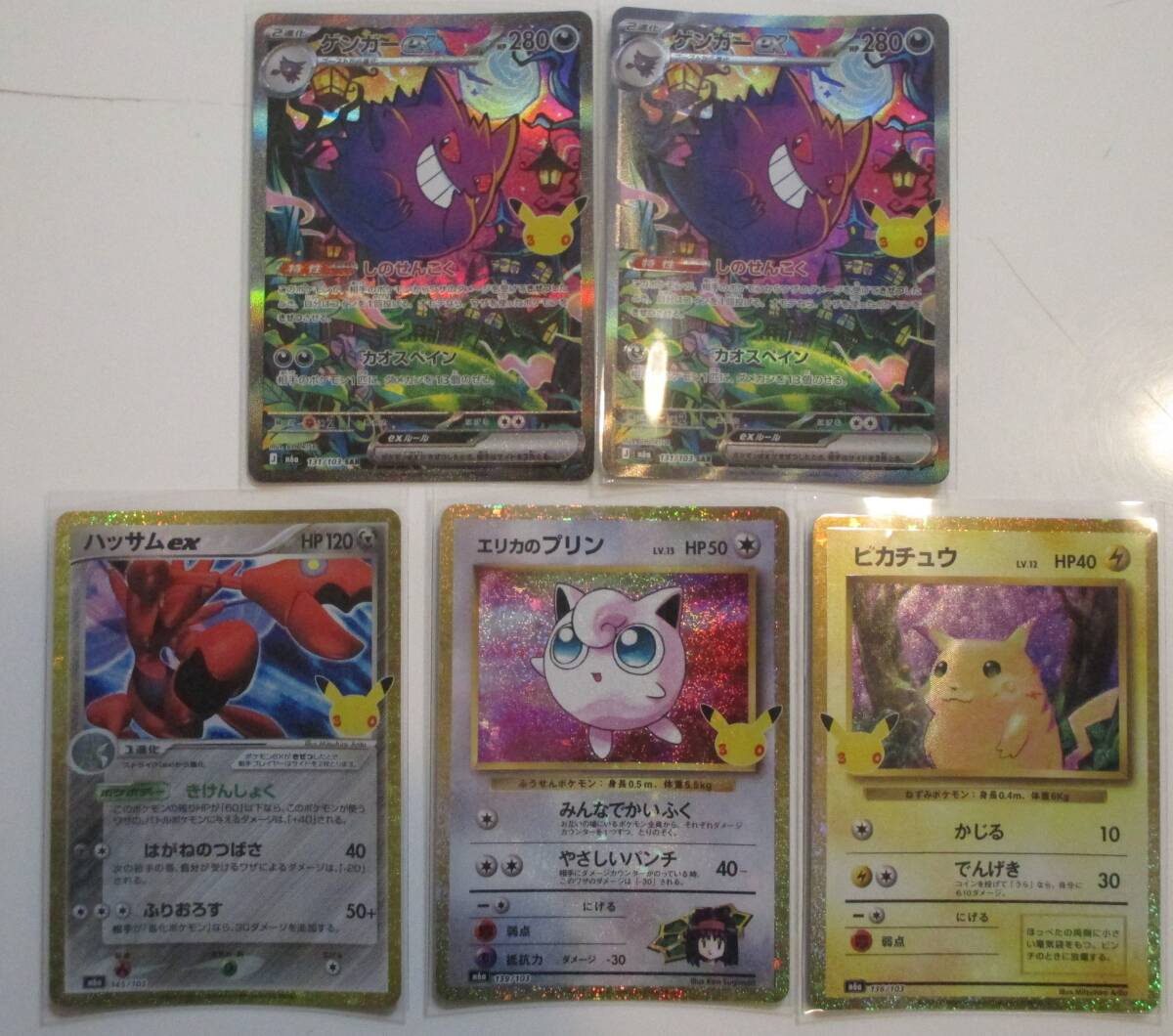 ポケモンカードゲーム