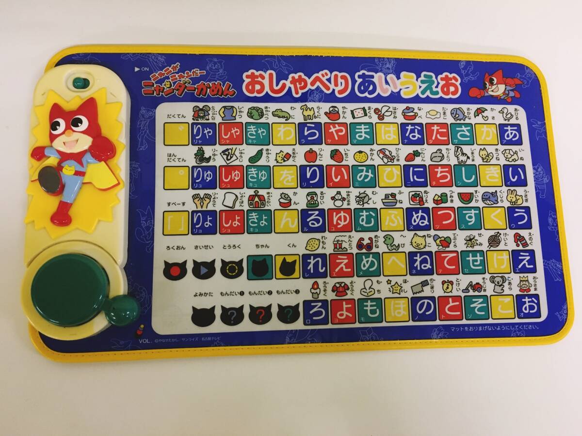 ニャンダーかめん