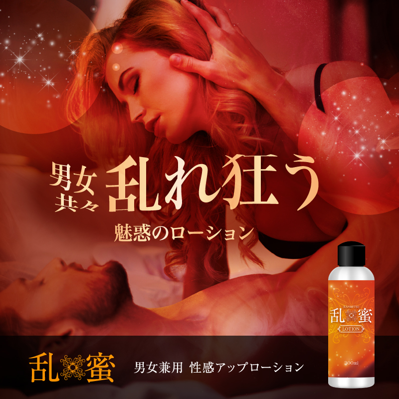 Lubricating lotion