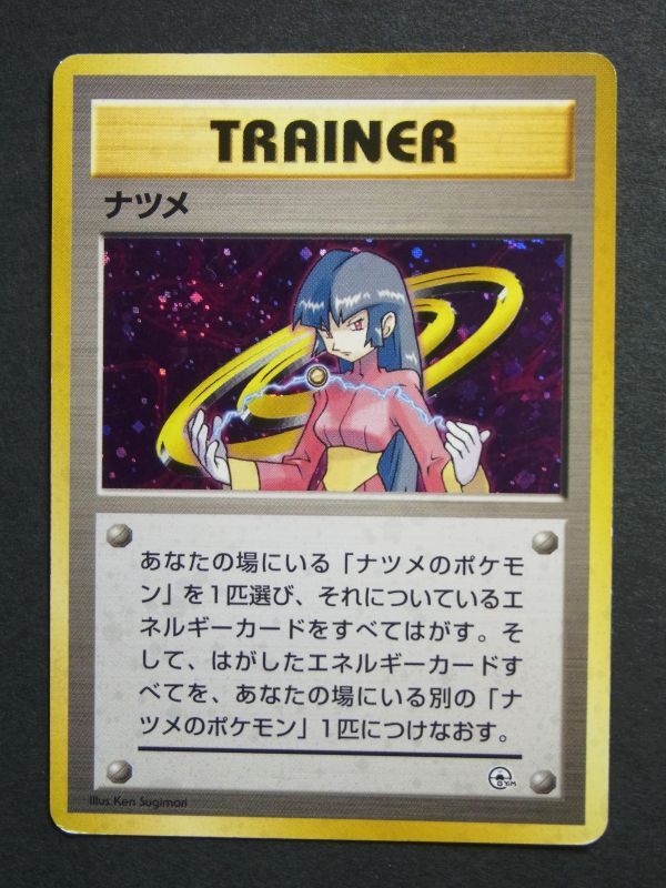 ポケモンカードゲーム