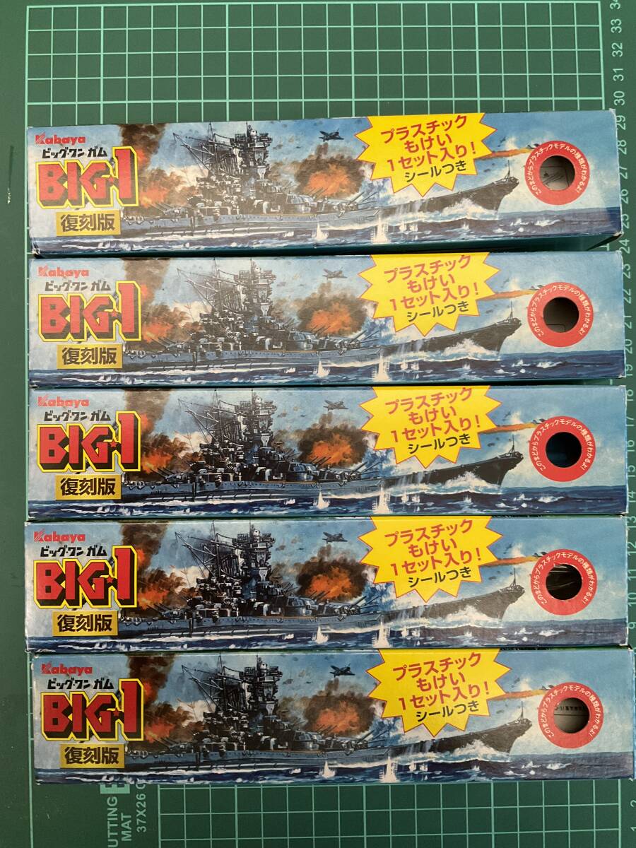 カバヤビッグワンガム