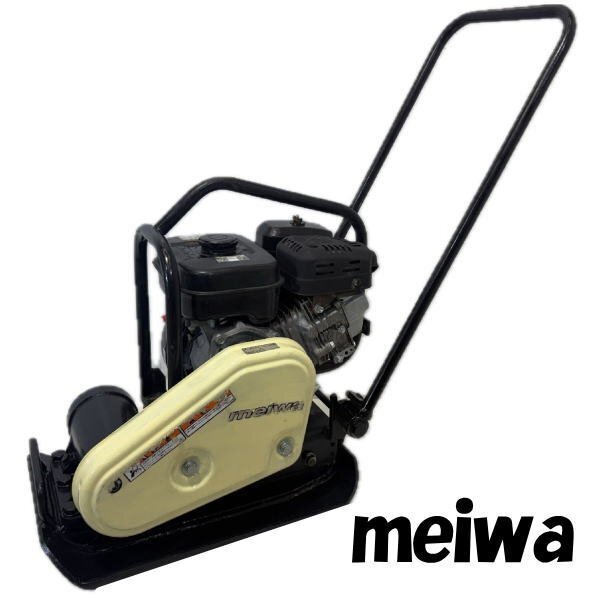 プレートコンパクター中古