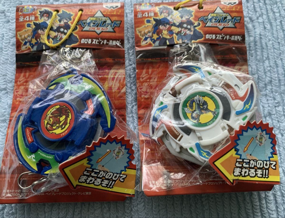 ベイブレード