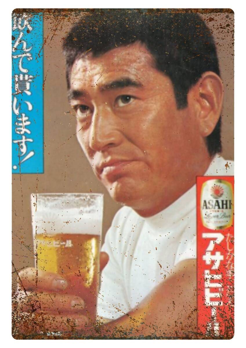 アサヒ ビール ポスター
