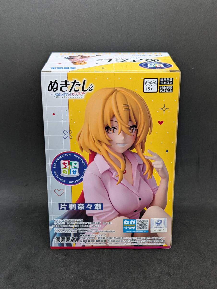ぬきたし