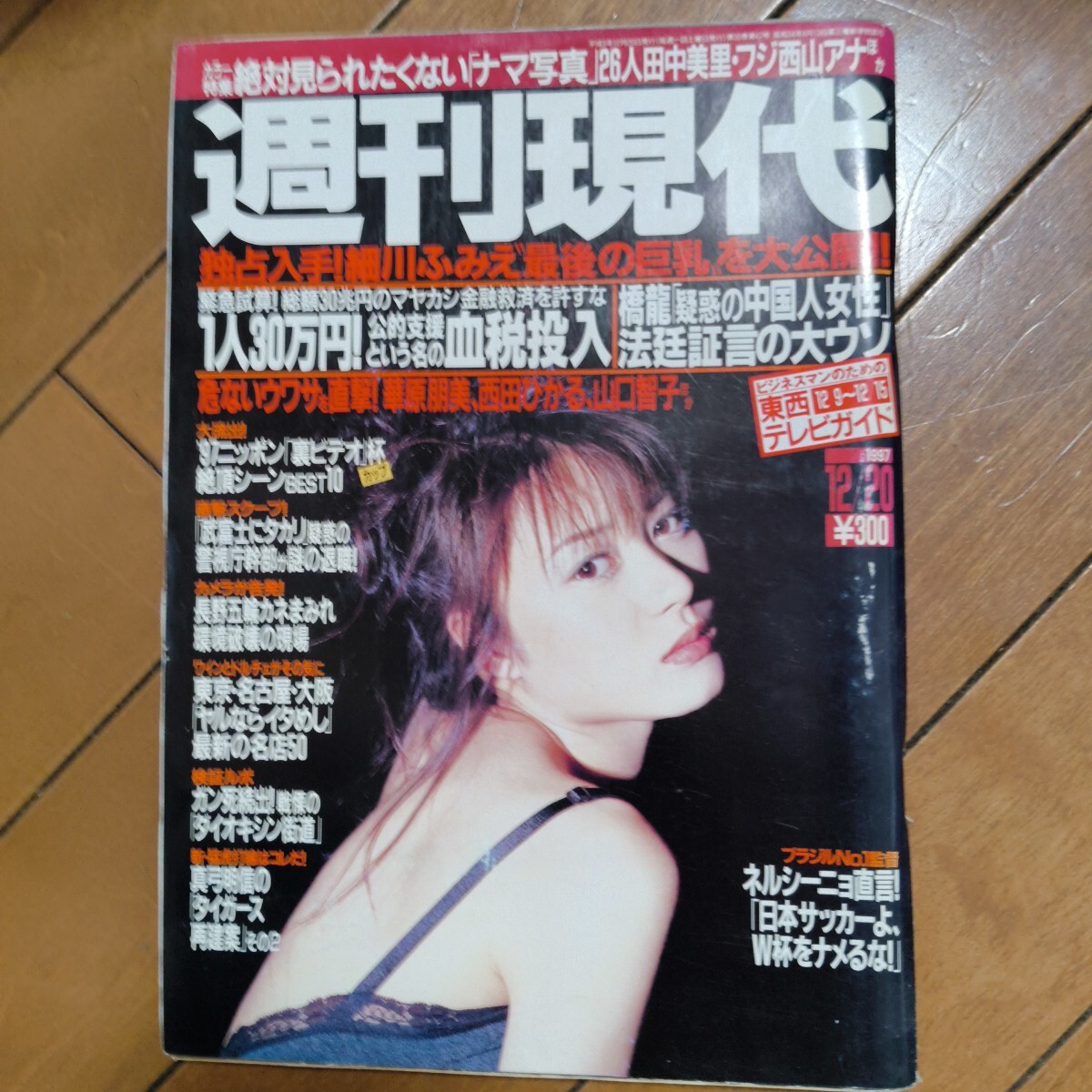田中美里