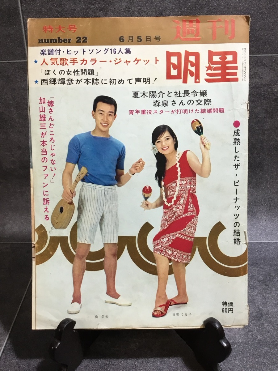 1982年発行 GUY'S ザ・プロマイド 貴主に会いたい！麻丘めぐみ 内藤洋子 Kết quả tìm kiếm cho 