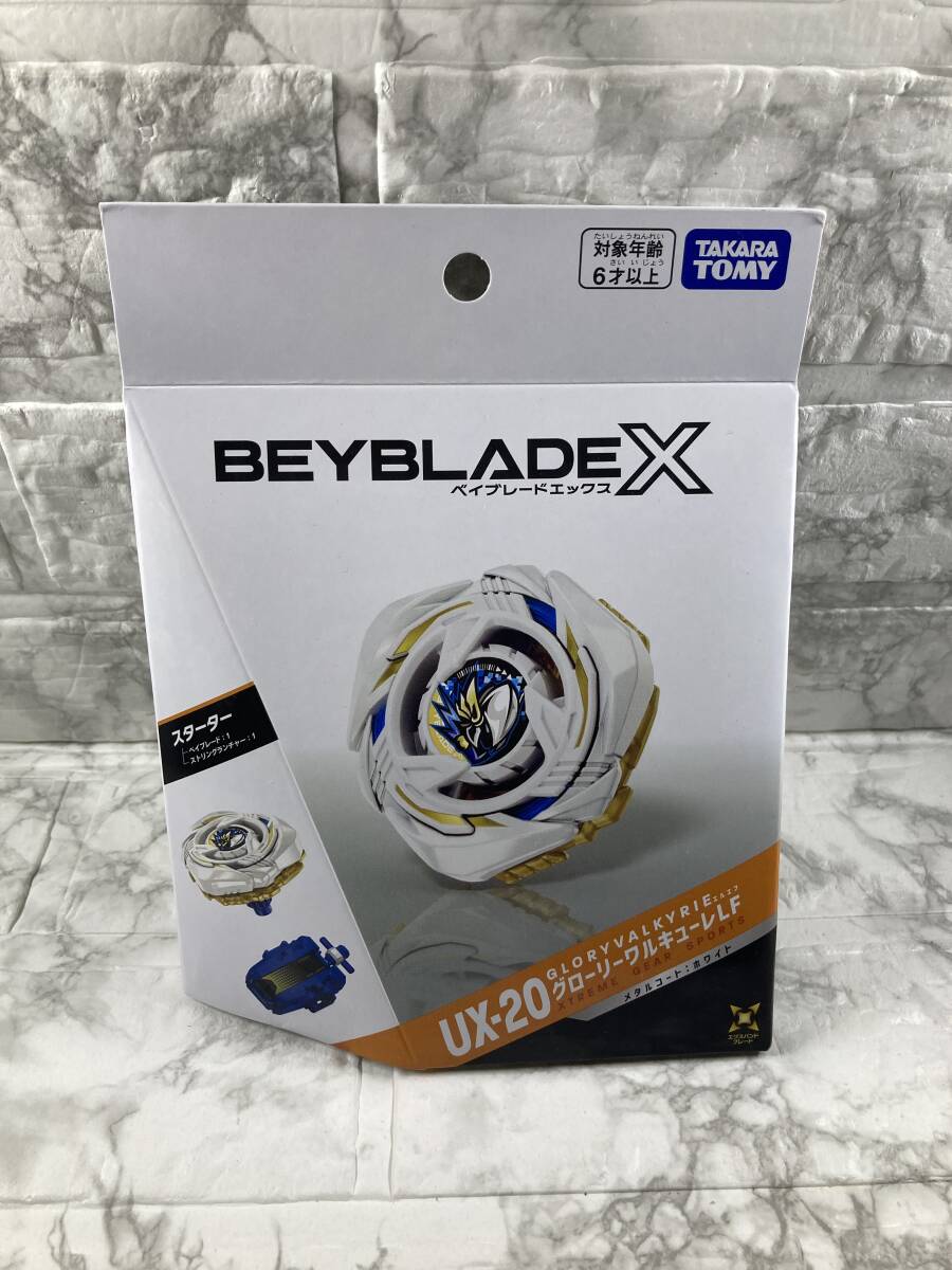 ベイブレード