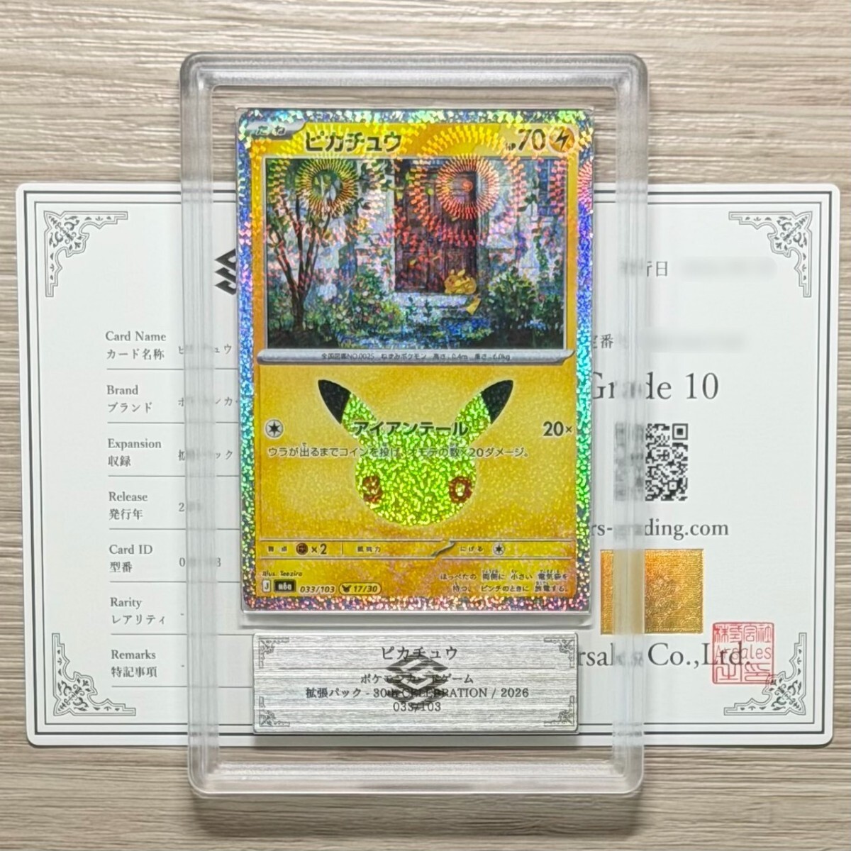ポケモンカードゲーム