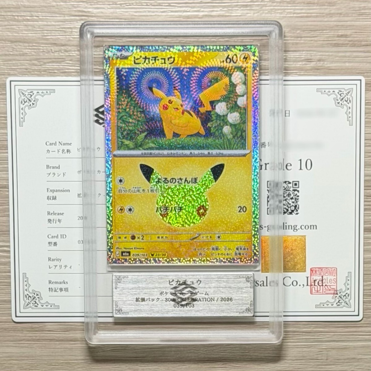 ポケモンカードゲーム