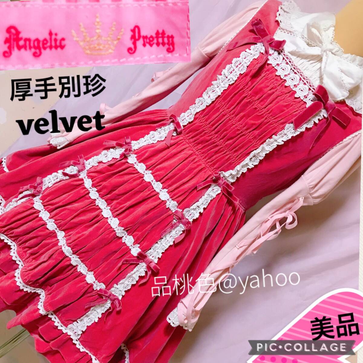 Preview of 初期 超美品 Angelic Pretty 別珍 厚手 暖かい アンジェリックプリティ BABY THE STARS SHINE BRIGHT ベイビーザスターズシャインブライト