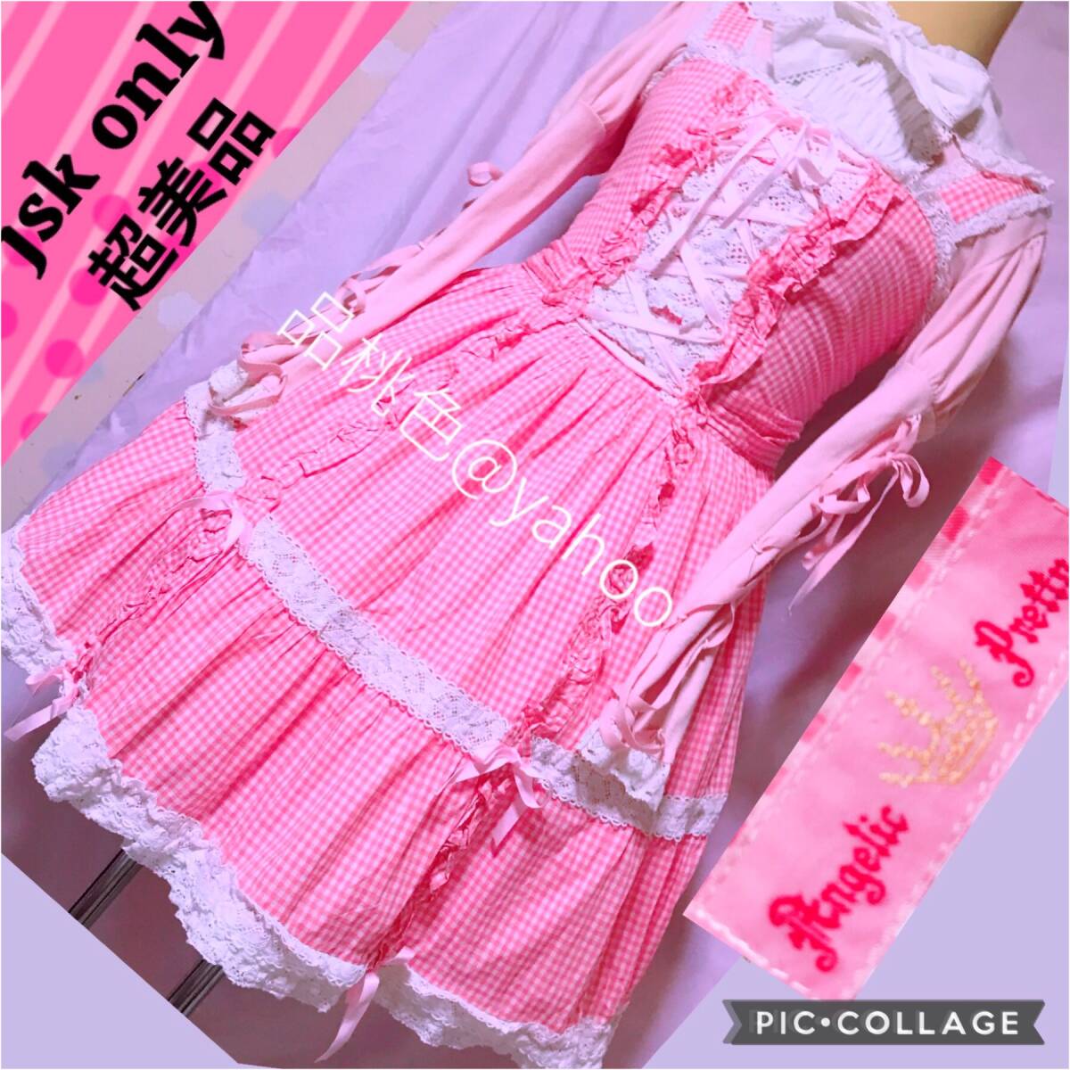 Preview of 初期 超美品 Angelic Pretty アンジェリックプリティ jsk 1回着 BABY THE STARS SHINE BRIGHT ベイビーザスターズシャインブライト パニエ