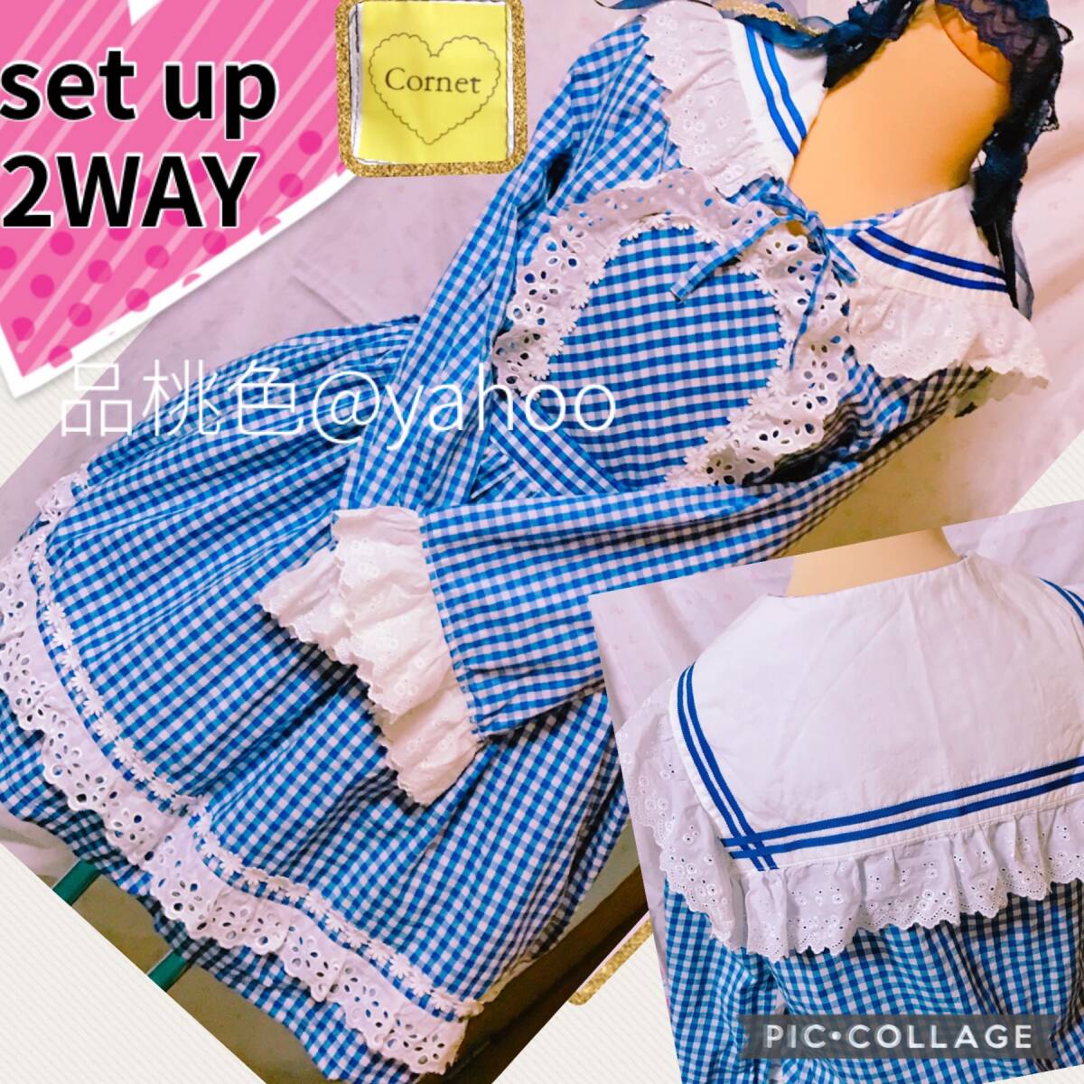 Preview of 超美品 cornet コルネット セーラー上下 setup 2WAY 幅広レース パニエ BABY THE STARS SHINE BRIGHT ベイビーザスターズシャインブライト