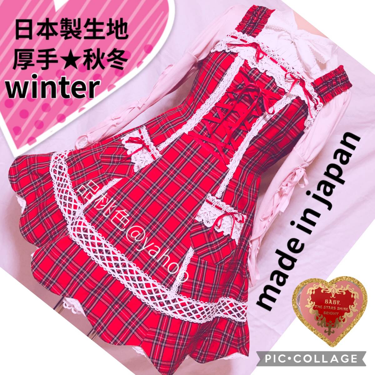 Preview of 超美品2000年 made in japan BABY THE STARS SHINE BRIGHT 厚手秋冬 ベイビーザスターズシャインブライト 裾 スカラップ 日本製生地 1回着