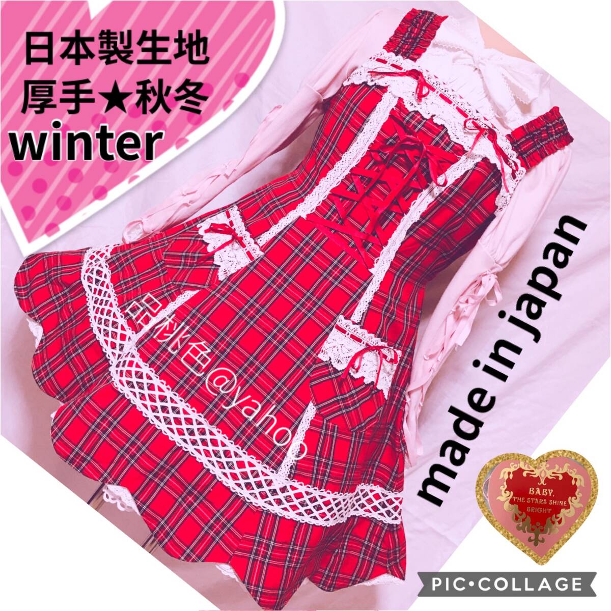 Preview of 美品 2000年 made in japan BABY THE STARS SHINE BRIGHT 厚手★秋冬 ベイビーザスターズシャインブライト 裾 スカラップ 日本製生地 1回着
