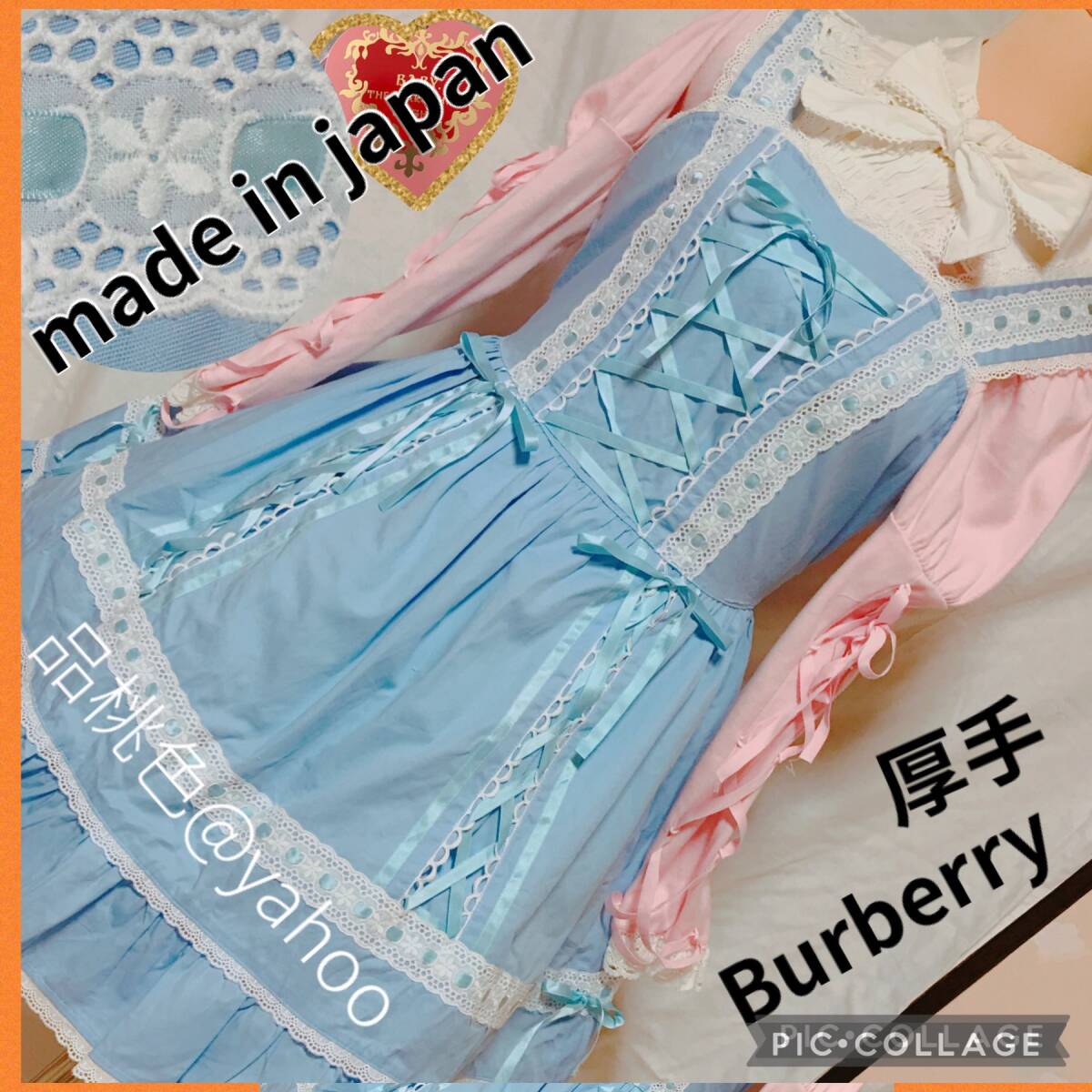 Preview of 超美品made in japan BABY THE STARS SHINE BRIGHT 中厚手バーバリー地 通年用 1999s ベイビーザスターズシャインブライト 日本製 下妻物語