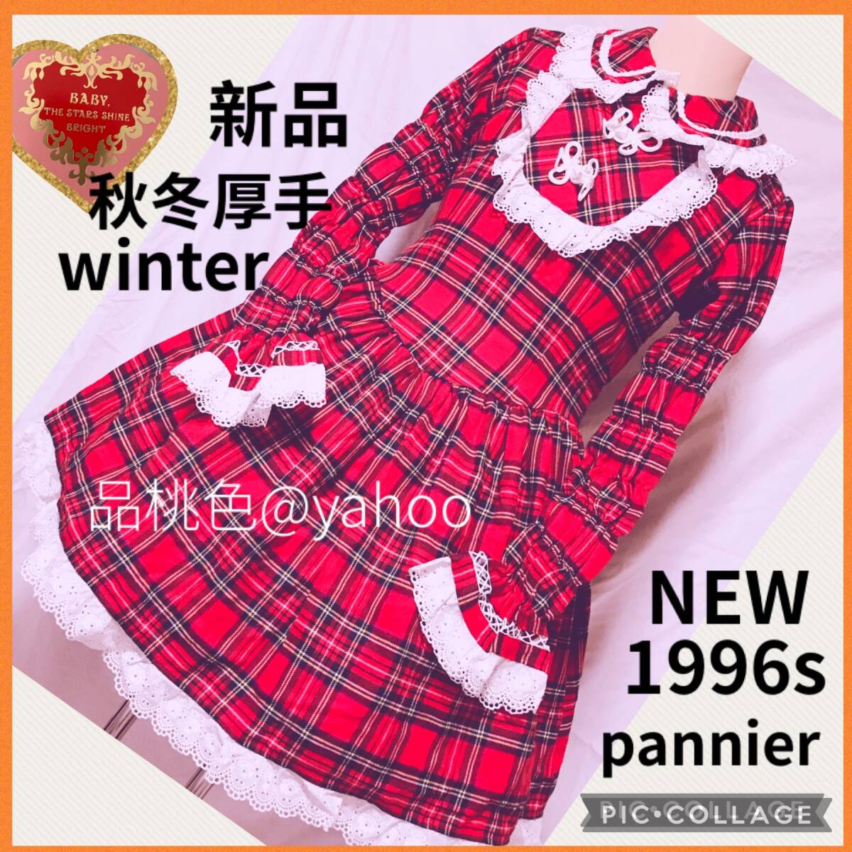 Preview of 即購入しないウォッチ不要 1996年 新品 BABY THE STARS SHINE BRIGHT 厚手暖かい秋冬 ベイビーザスターズシャインブライト パニエ freesize