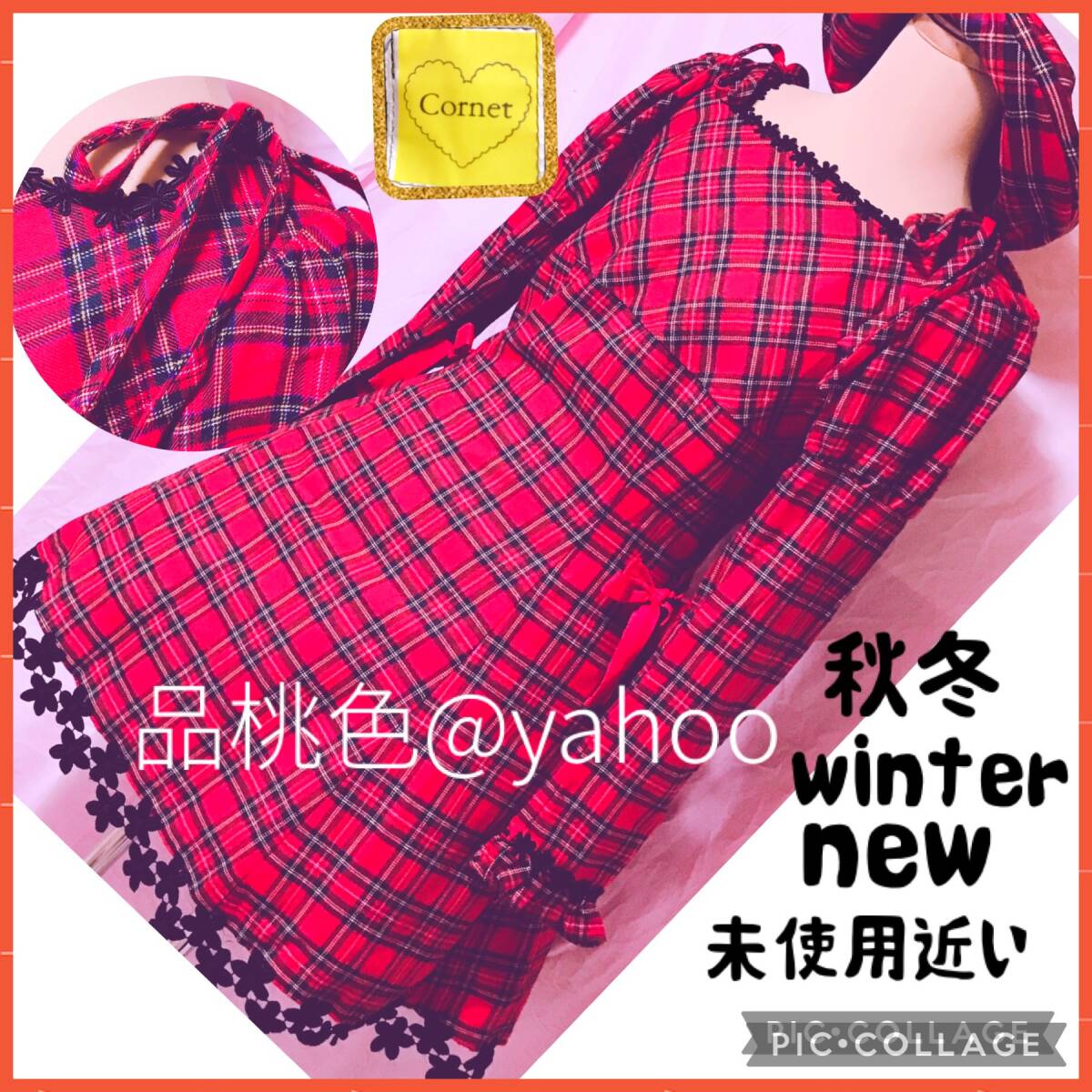 Preview of ほぼ未使用 cornet コルネット 暖かい厚手 秋冬 パニエ BABY THE STARS SHINE BRIGHT ベイビーザスターズシャインブライト チェック 姫袖