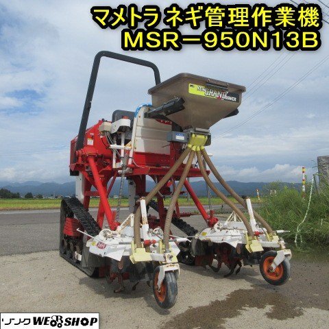 ネギ 管理機