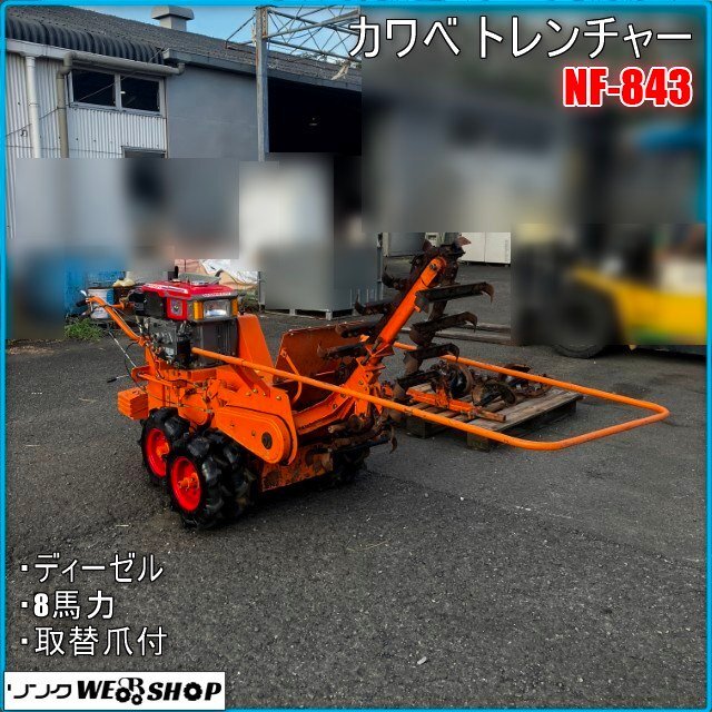 トレンチャー