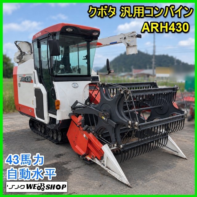大豆 そば 麦)コンバイン