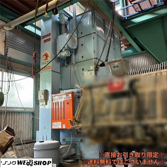 乾燥機 イセキ ドライボーイ