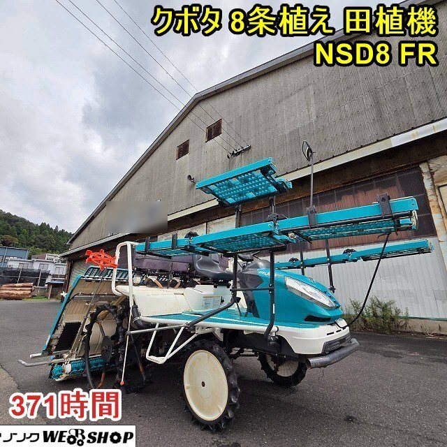 クボタ 田植機 8