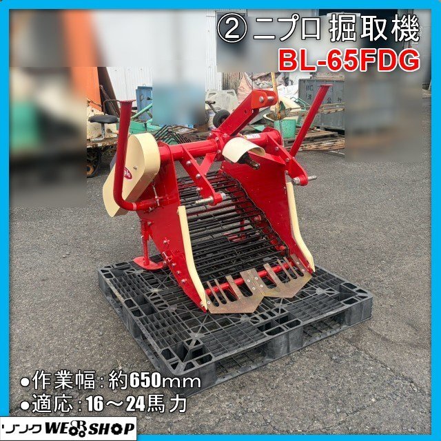 掘取機