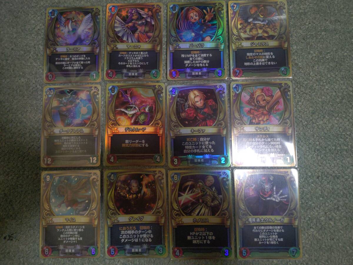 ドラクエ マーニャ