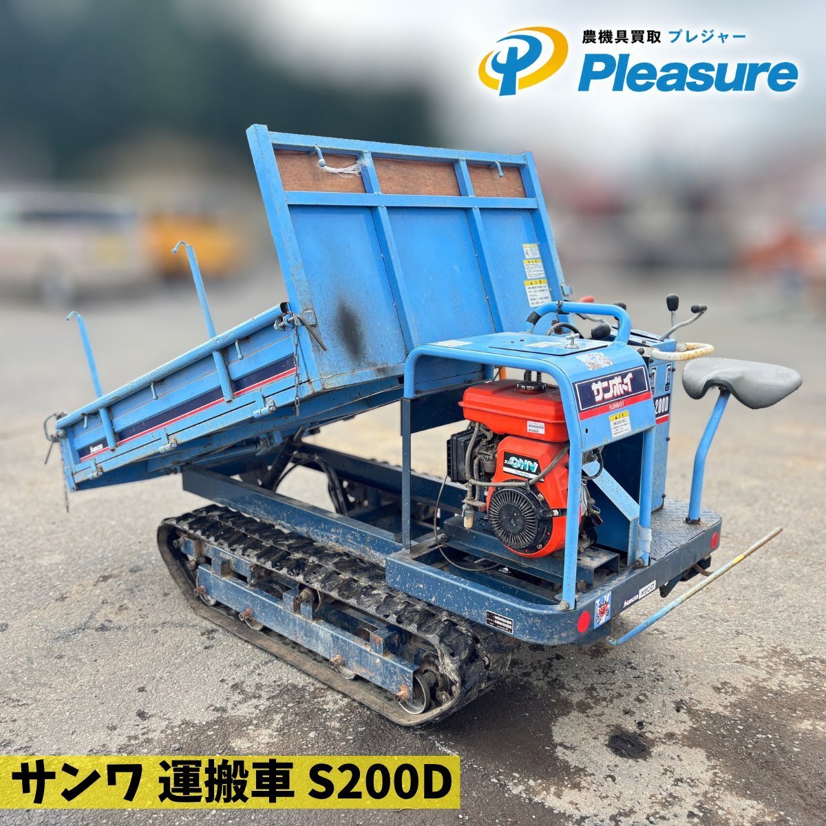 クローラー運搬車 中古