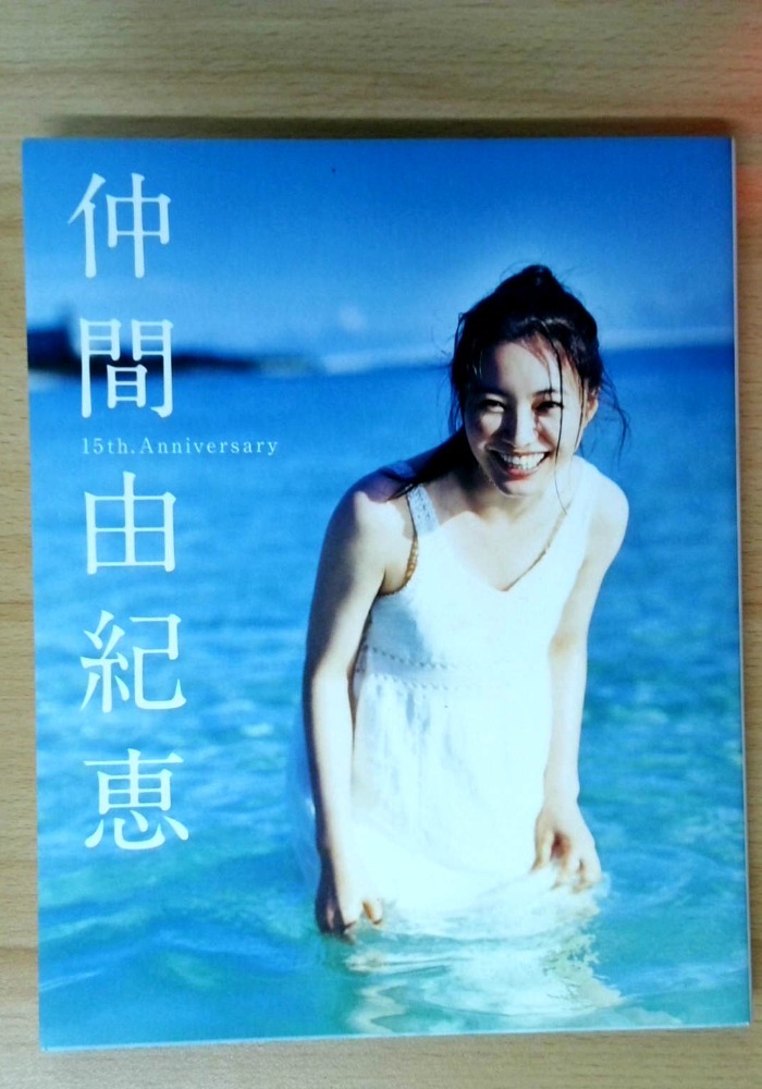 仲間由紀恵