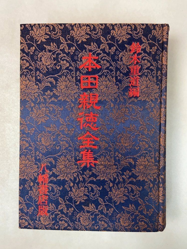 神道教