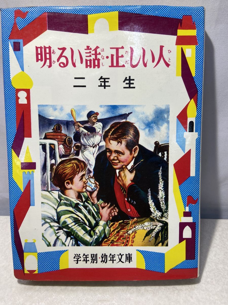 伝記、偉人伝