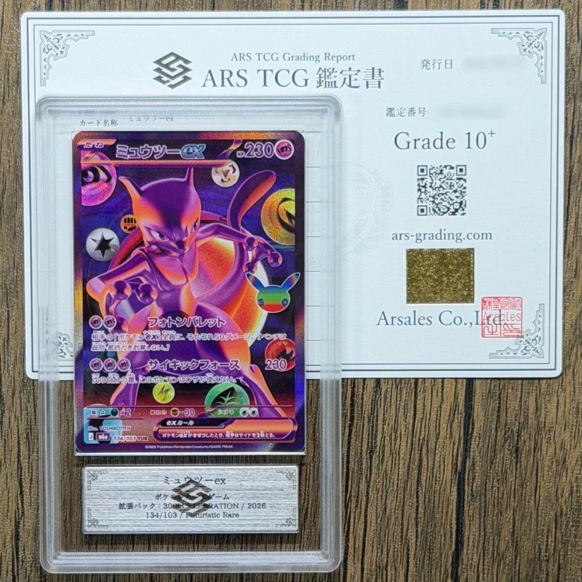 ポケモンカードゲーム