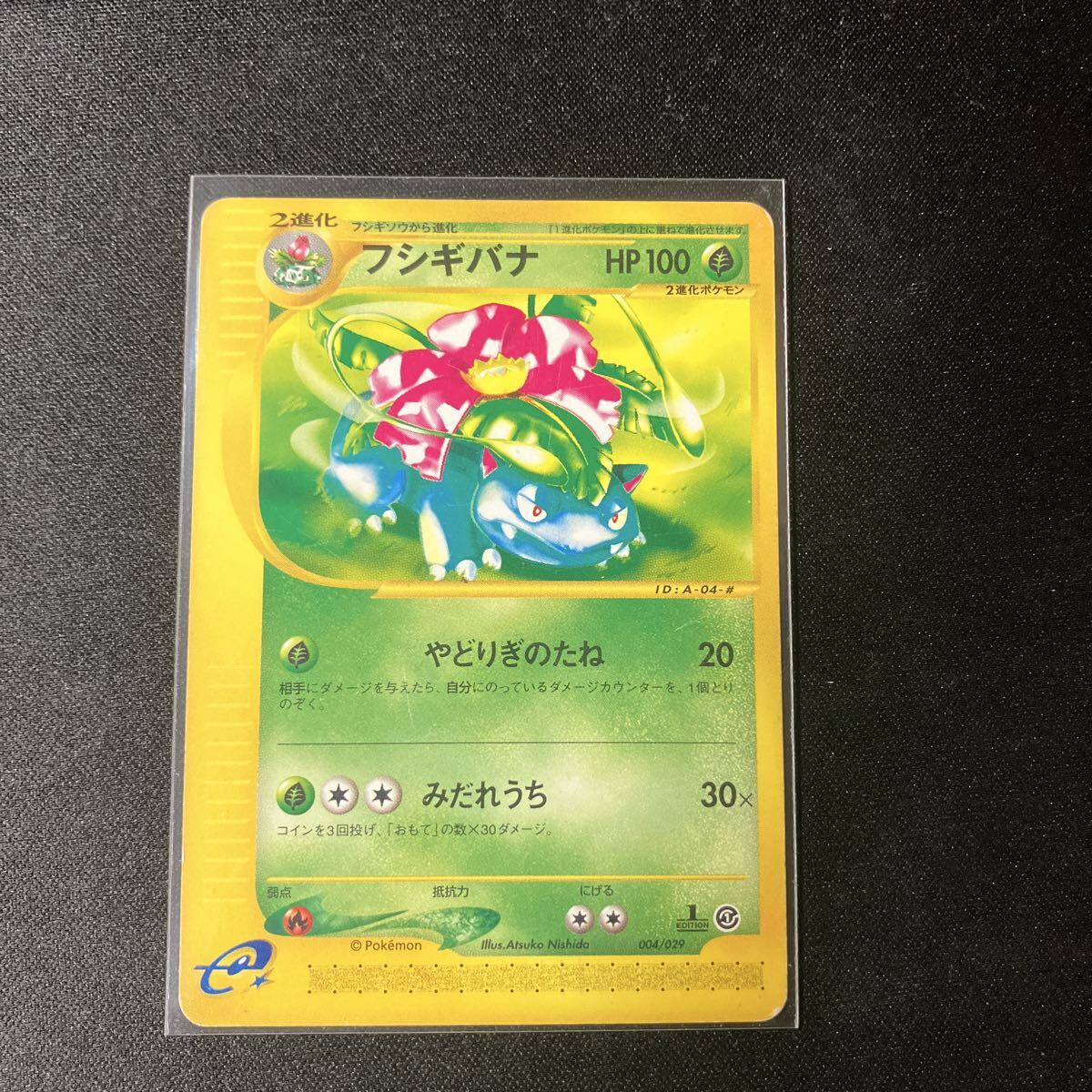 ポケモンカードゲーム
