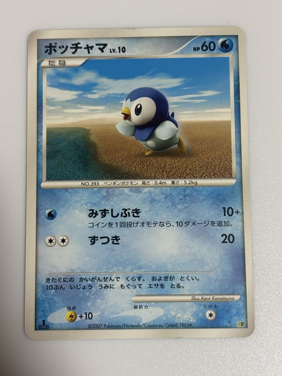 Pokémon Card _ DP Piplup