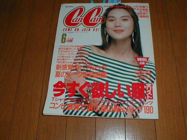 CanCam