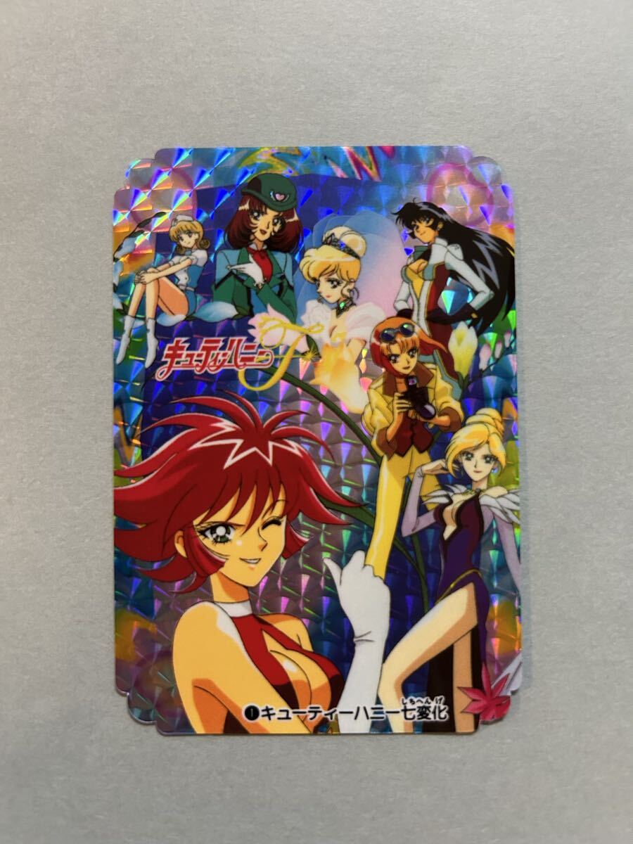 キューティーハニーf カード