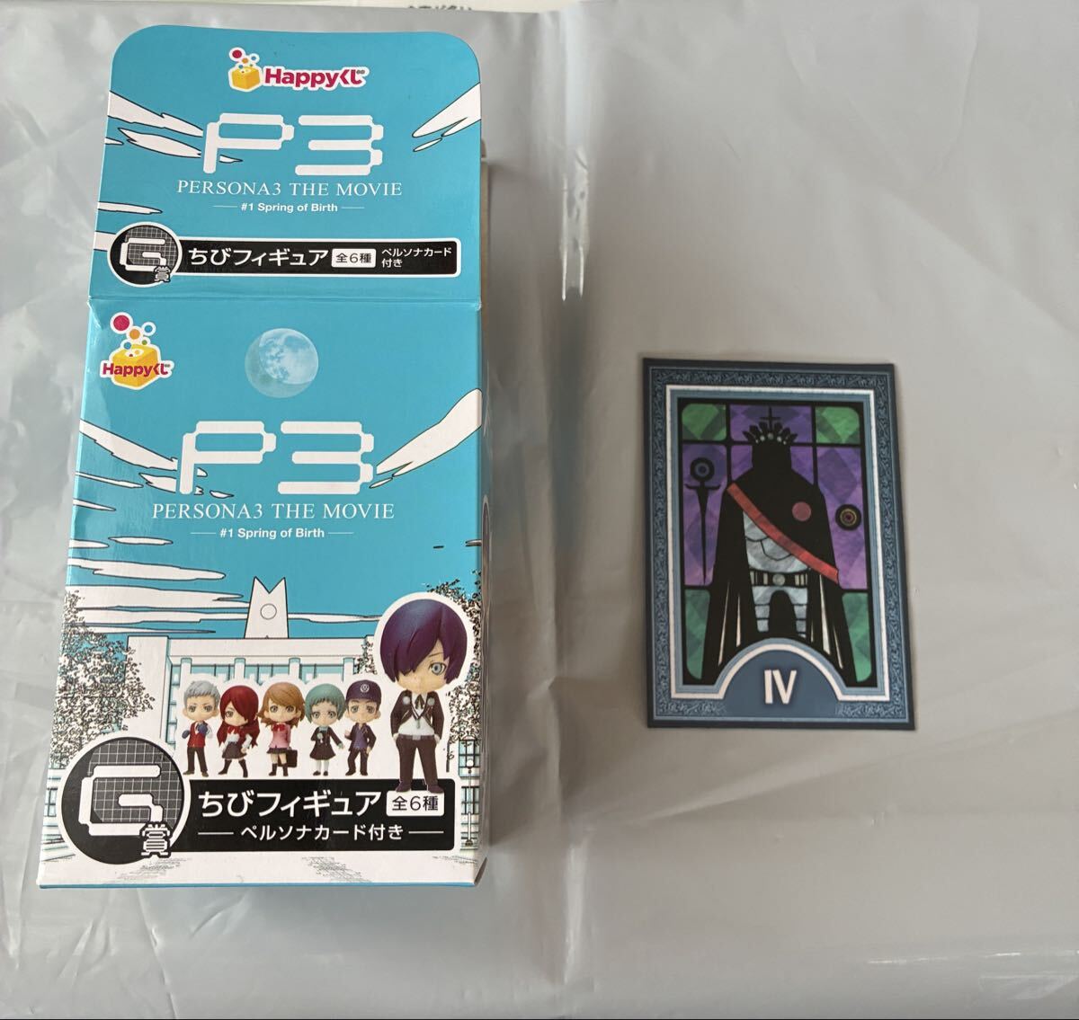 persona 3 movie