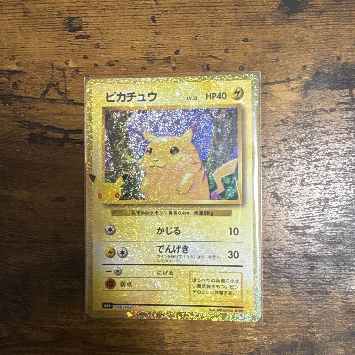 ポケモンカードゲーム
