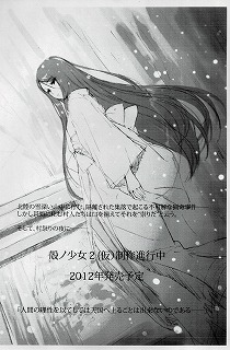 殻ノ少女