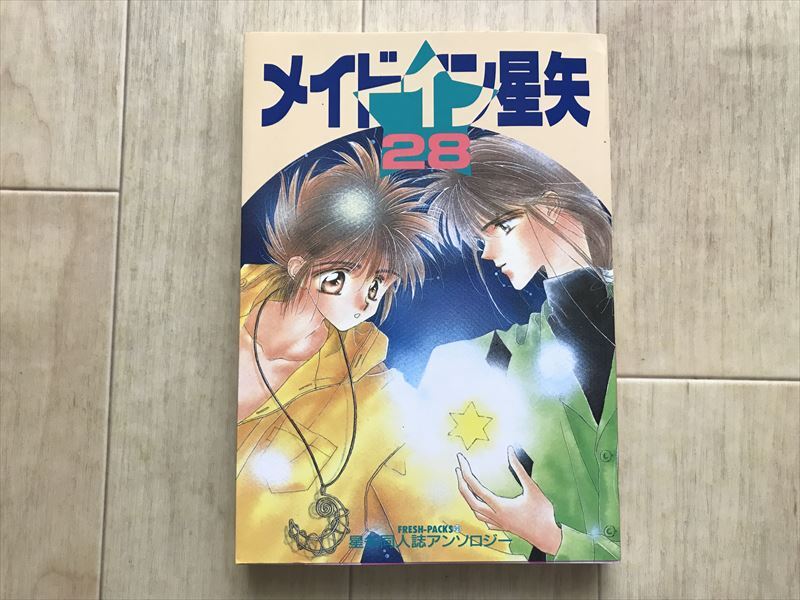ワサビーフ　　同人誌傑作アンソロジー 星矢 1〜12巻セット　ふゅうーじょ Pencarian untuk 