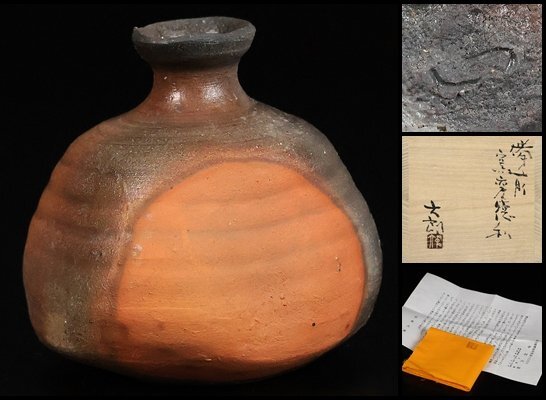 原田拾六