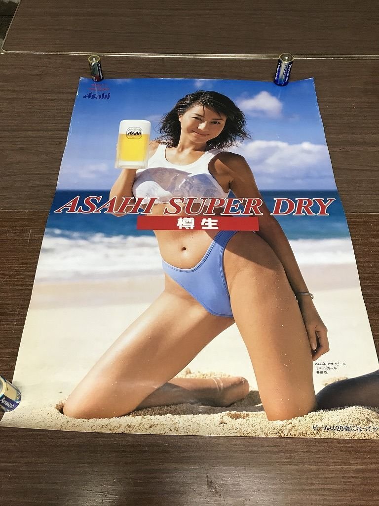 アサヒ ビール ポスター
