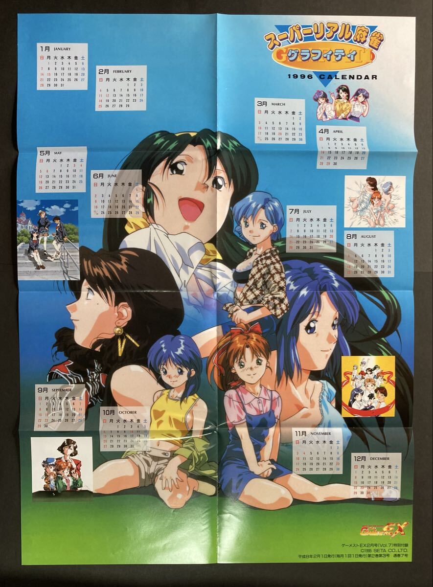リアル麻雀
