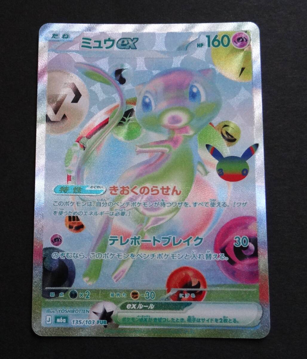 ポケモンカードゲーム