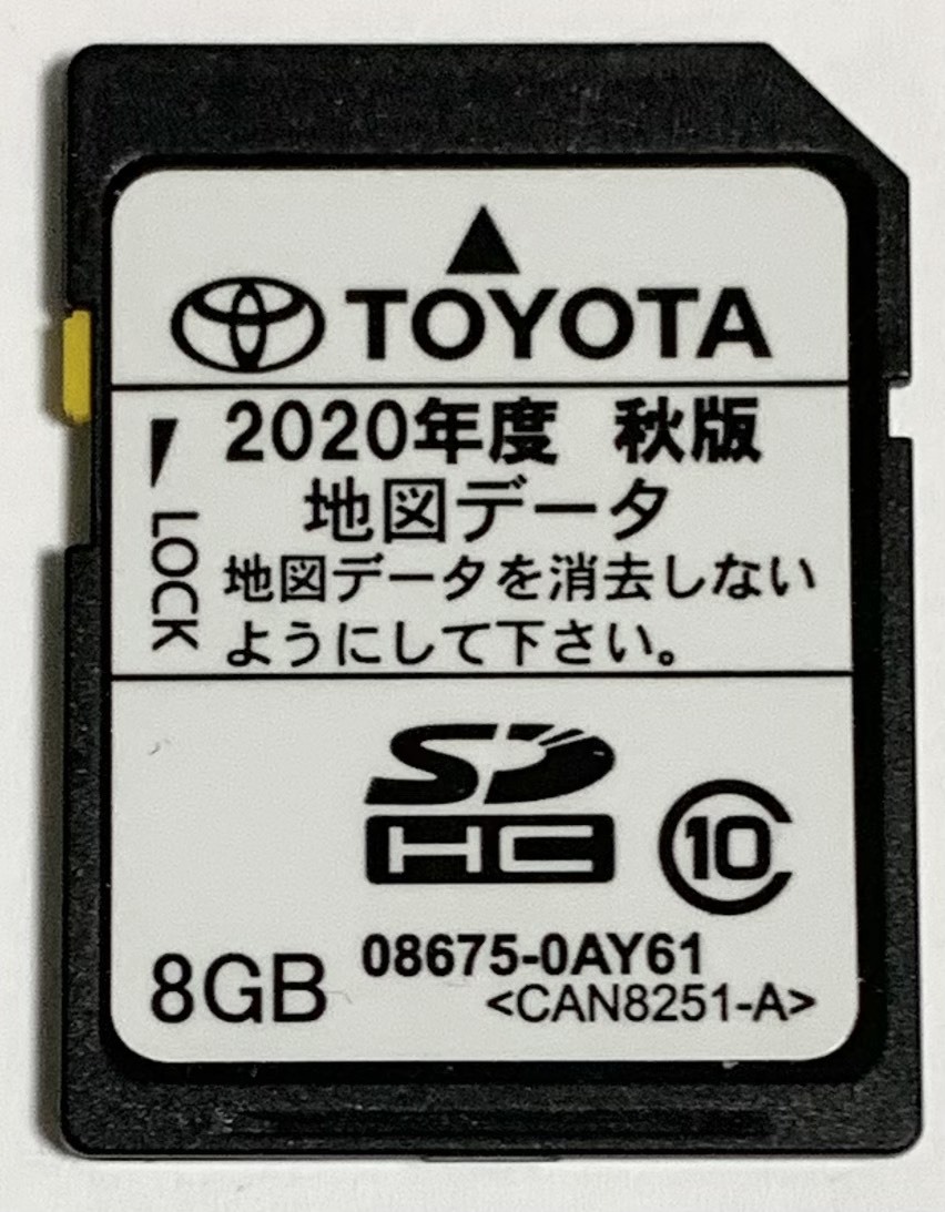 カーナビ 地図ソフト トヨタ純正