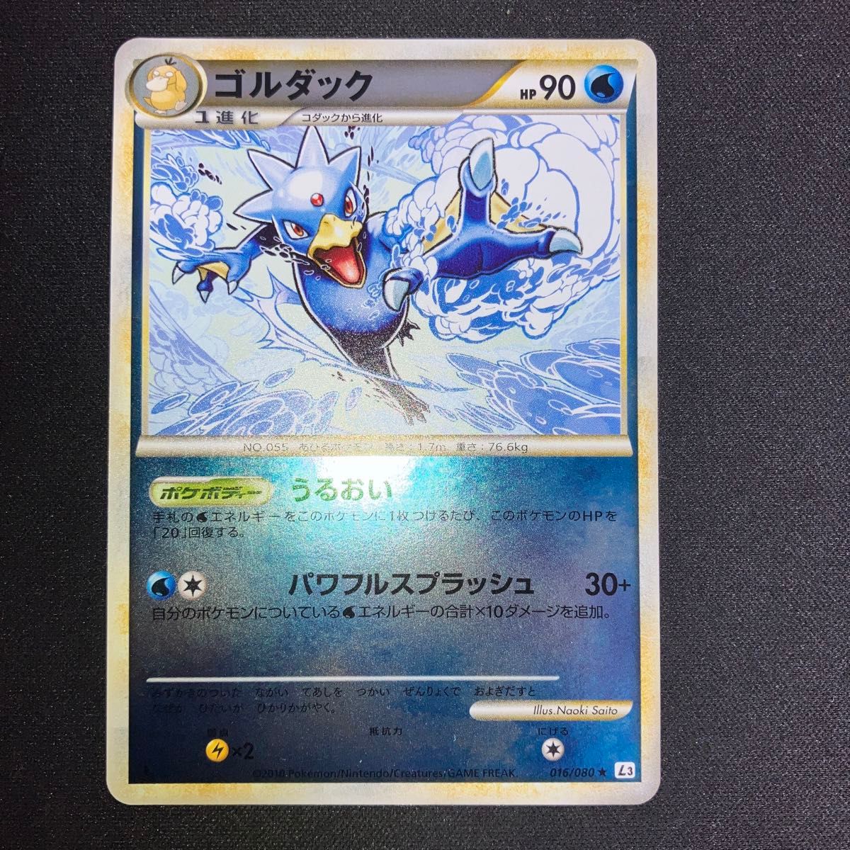 美品　セレビィ　グレート　LEGEND L3 1ed ポケモンカード セレビィl3