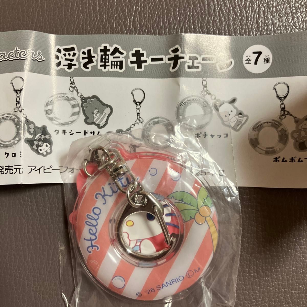 ハローキティ浮き輪